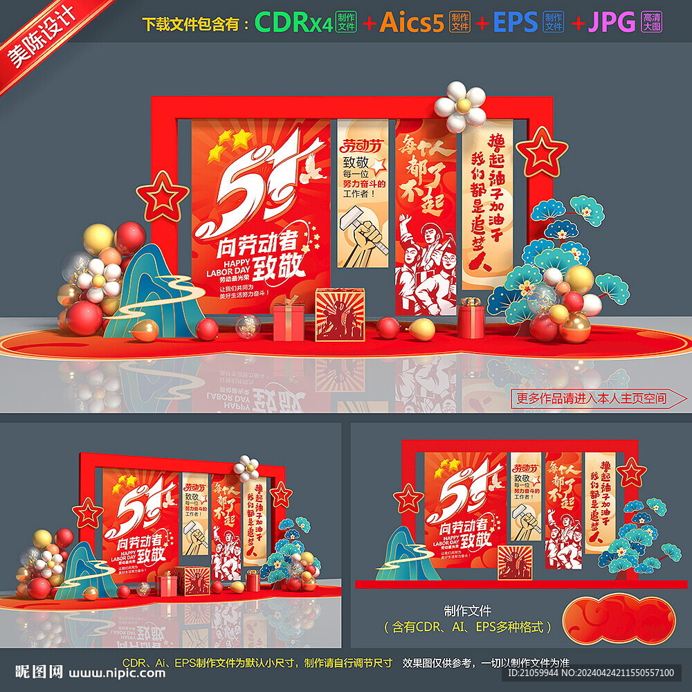 五一美陈