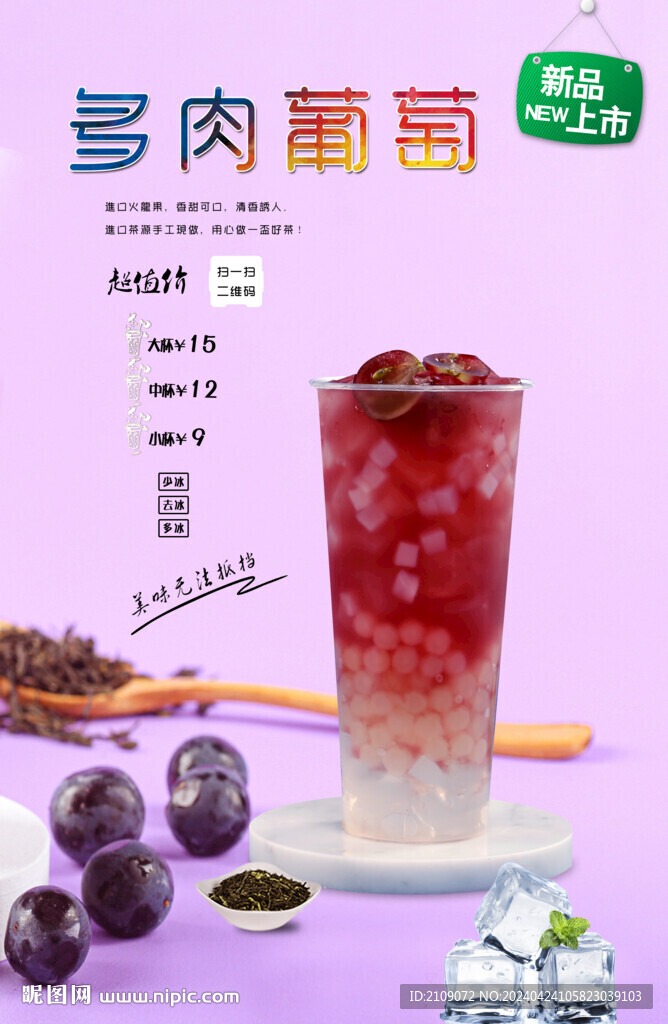 多肉葡萄  