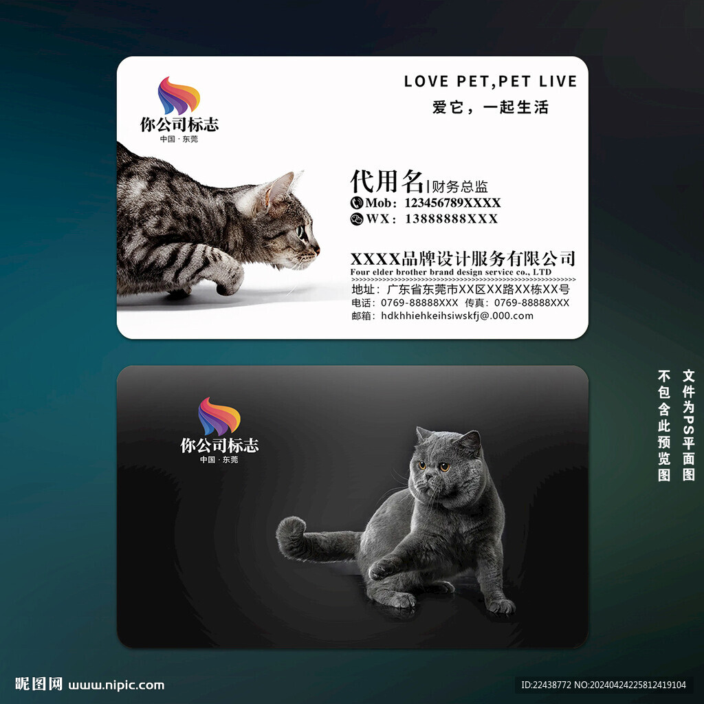 宠物名片