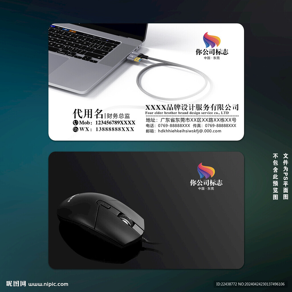 数码名片