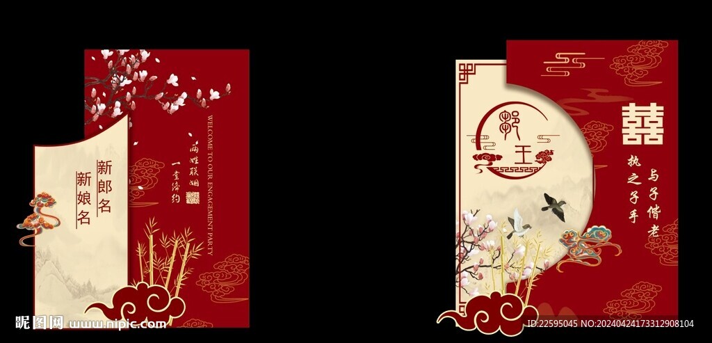 红色婚礼背景