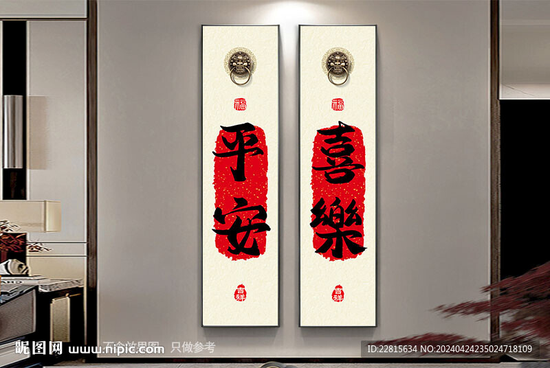 新中式书法字画装饰画挂画