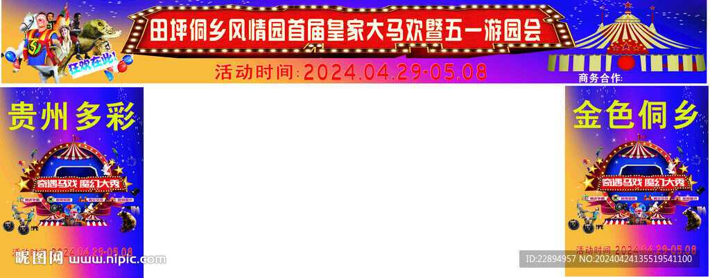 马戏龙门架