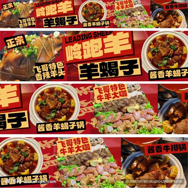 外卖五连图