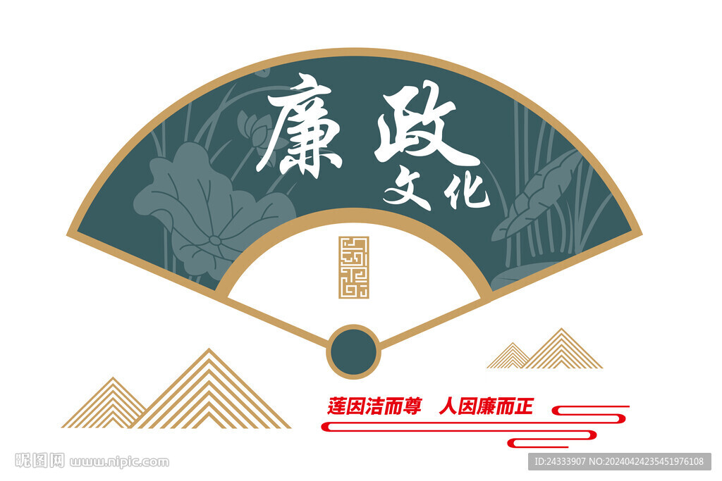 廉政文化