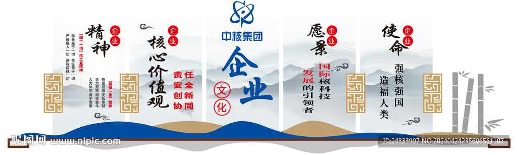 企业背景墙