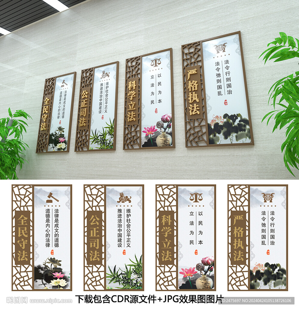 法治文化