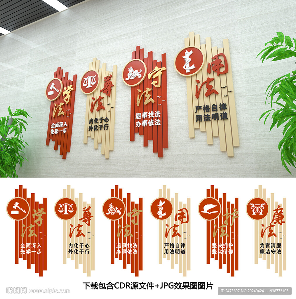 法治文化