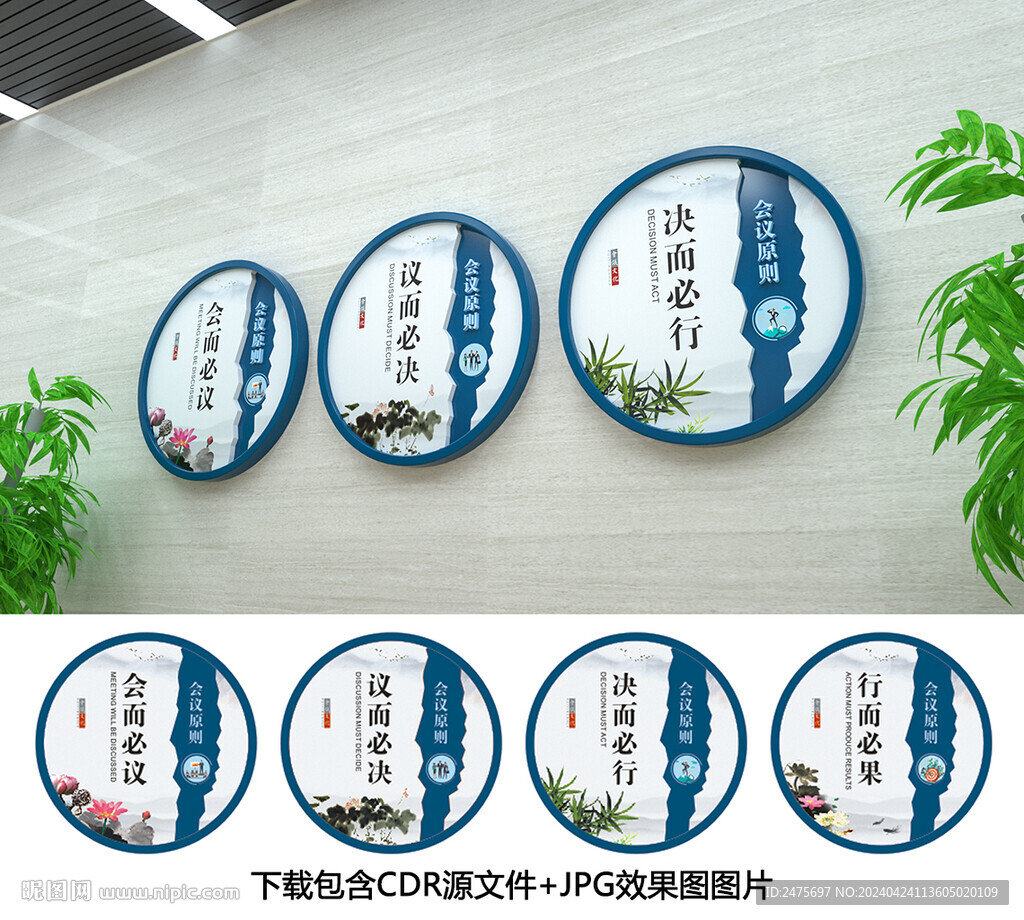 会议室文化