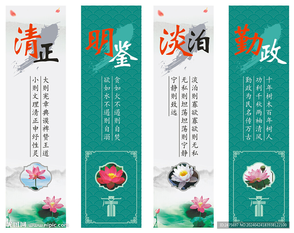 廉洁文化