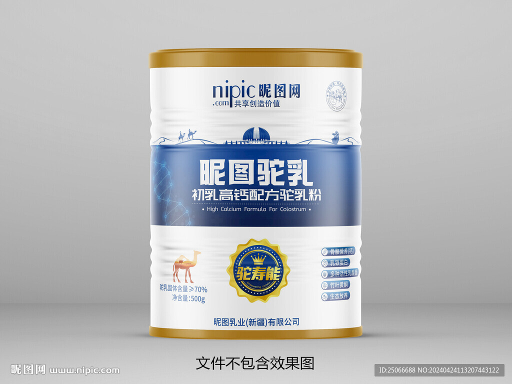 驼奶粉包装