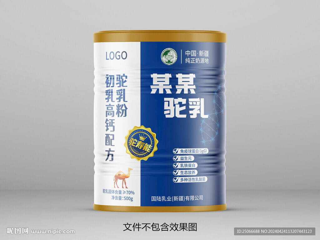驼奶粉包装