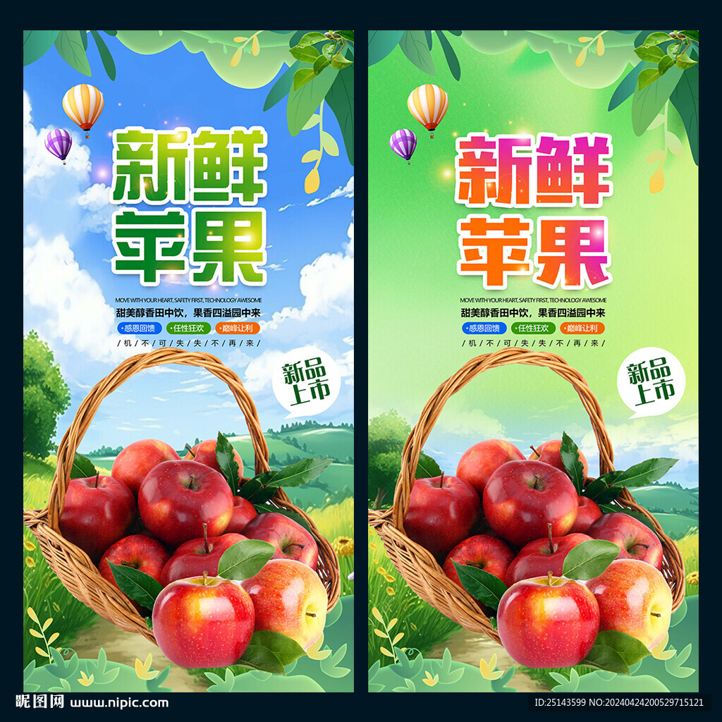 苹果