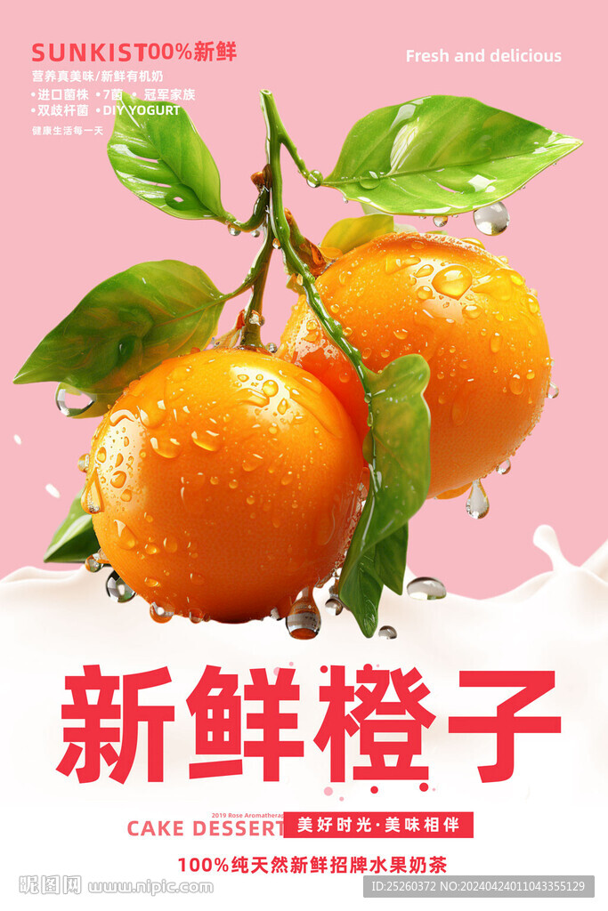 橙子