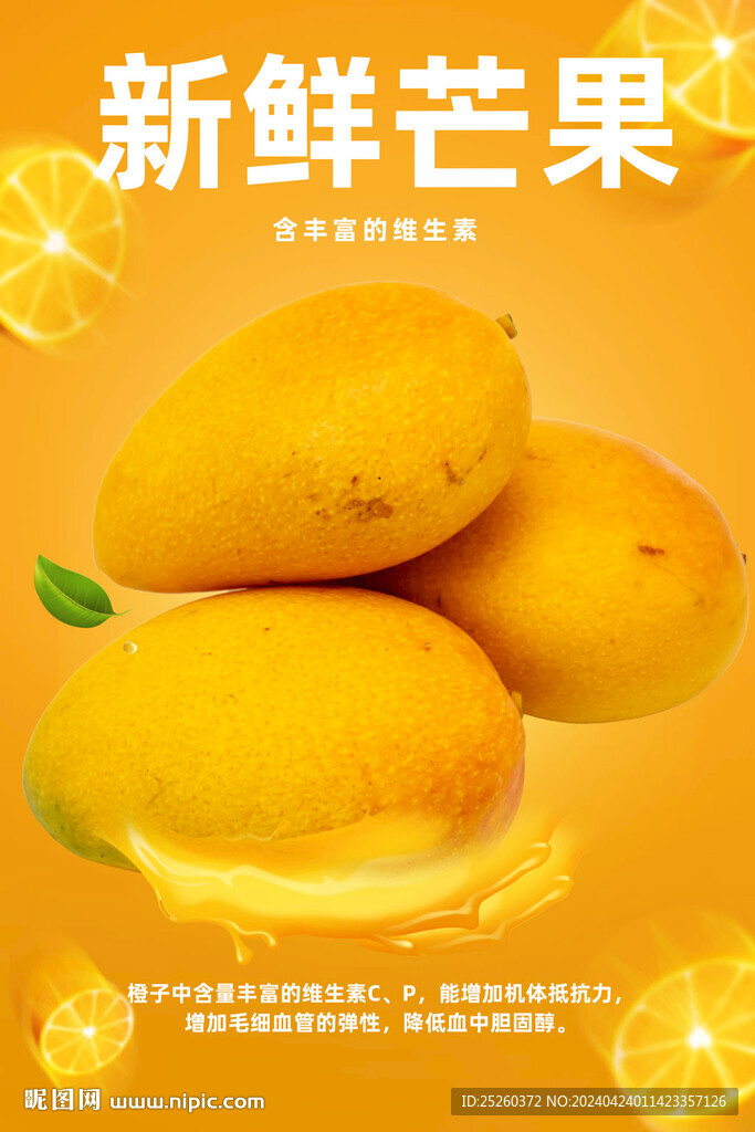 芒果