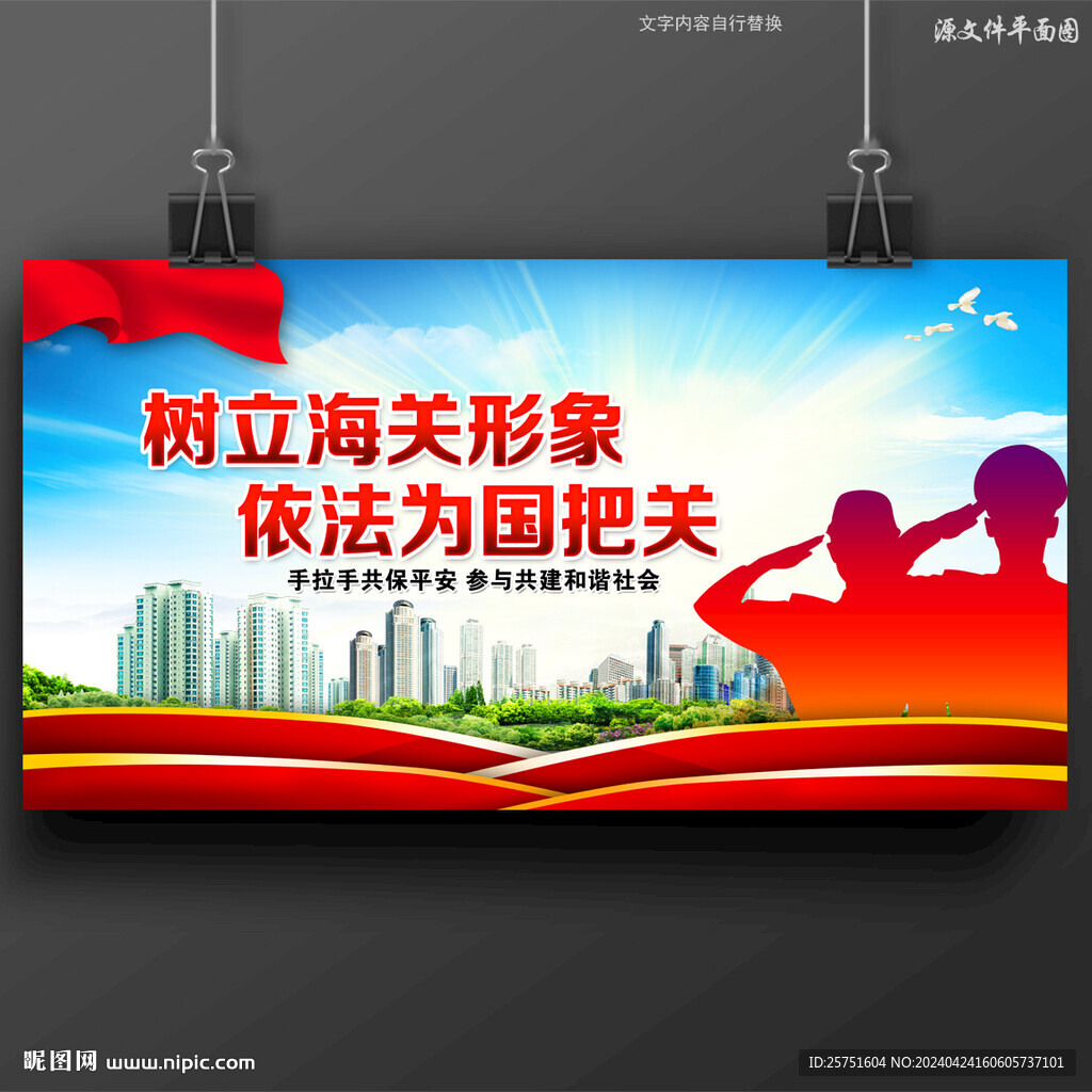 海关