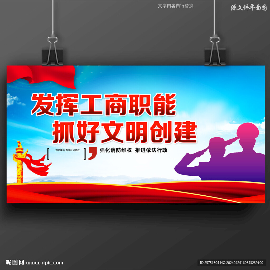工商局