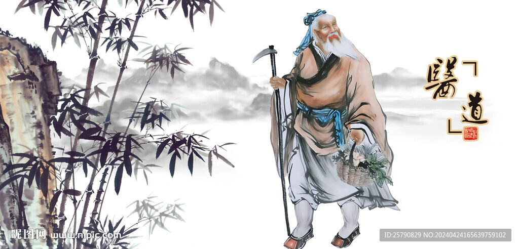 中医