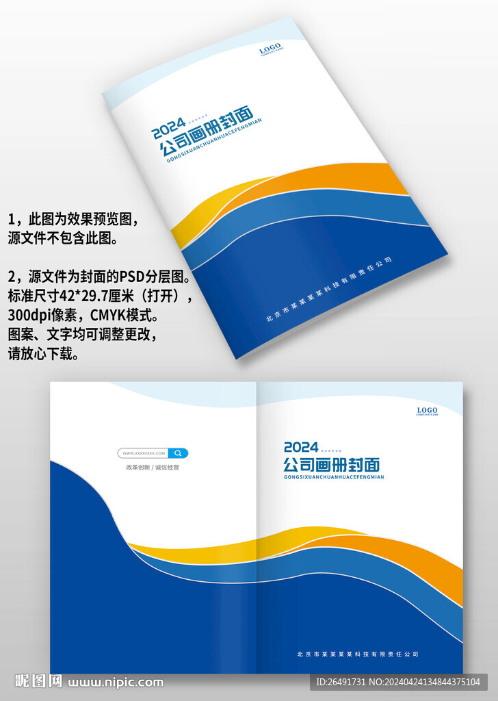 蓝黄线条电力机械图册画册封面