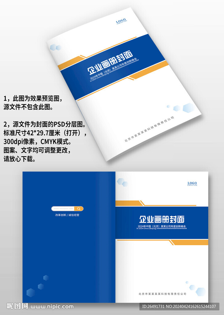 蓝黄色电力工程机械画册封面设计