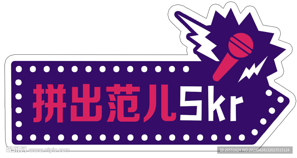艺术班手举牌