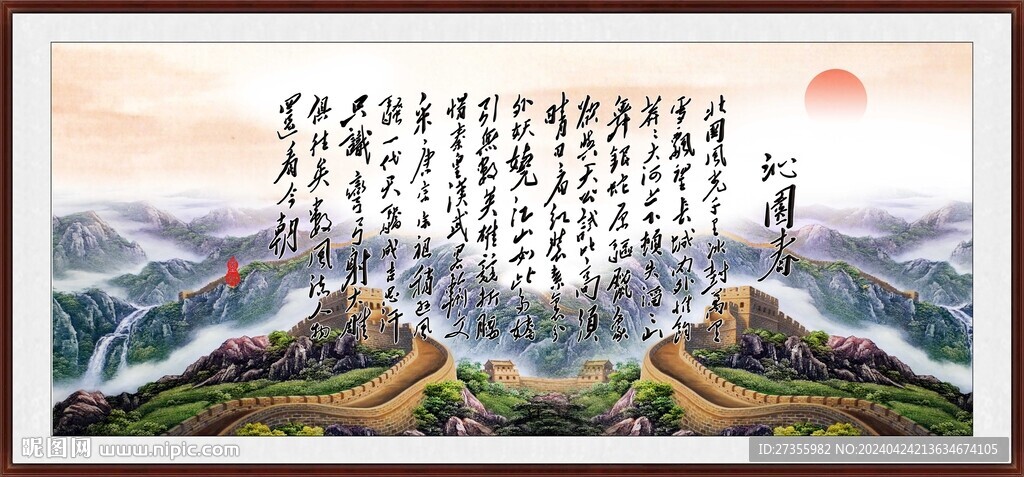  沁园春雪