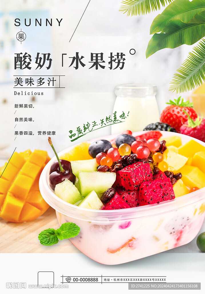 水果捞
