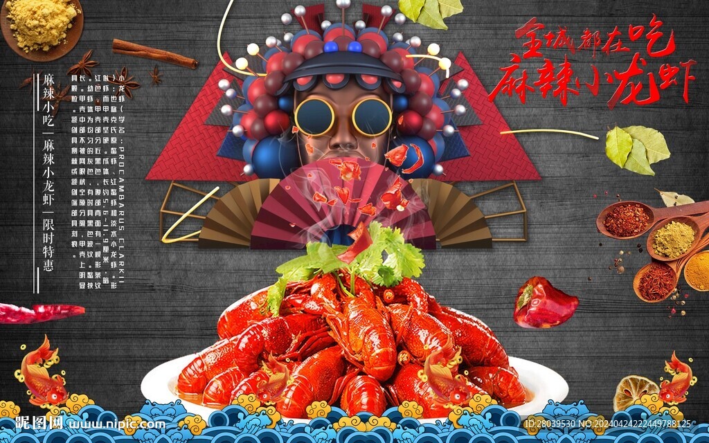 龙虾店背景墙