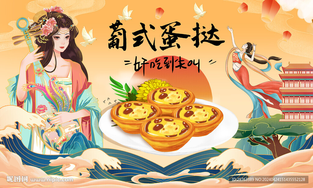 蛋挞背景墙