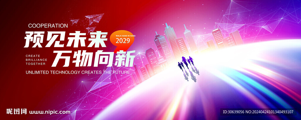 红蓝会议背景