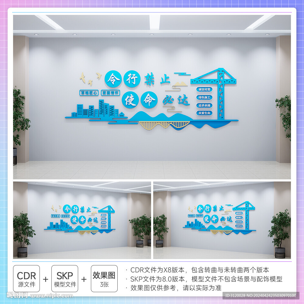 企业文化理念文化墙