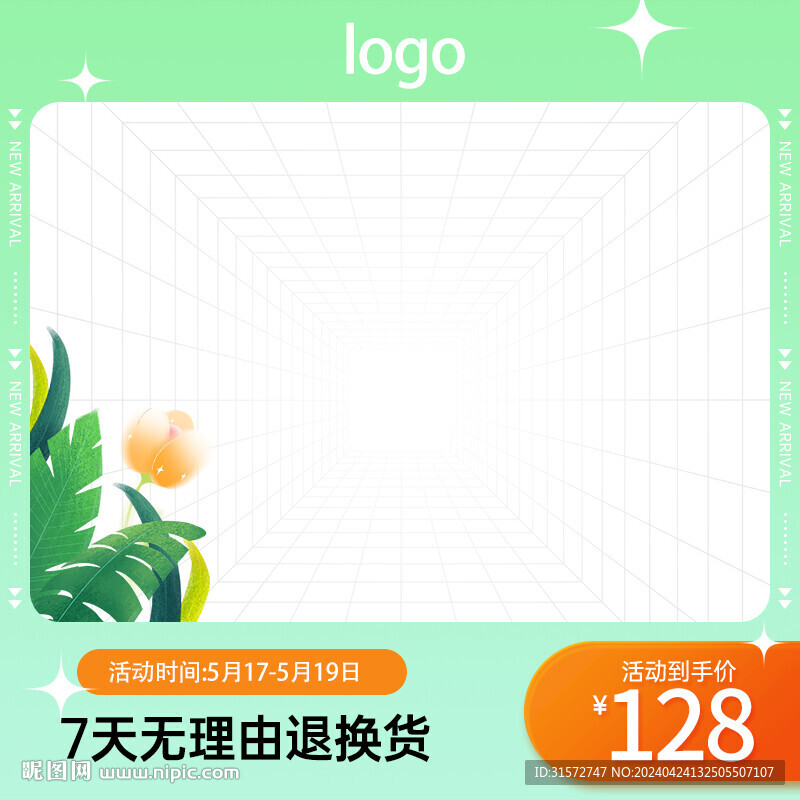 清新主图