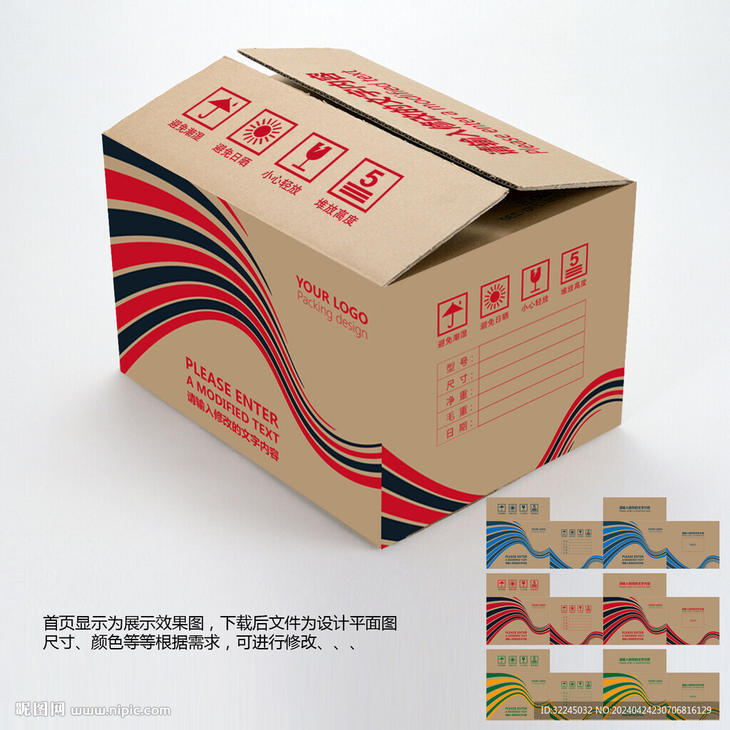 包装设计