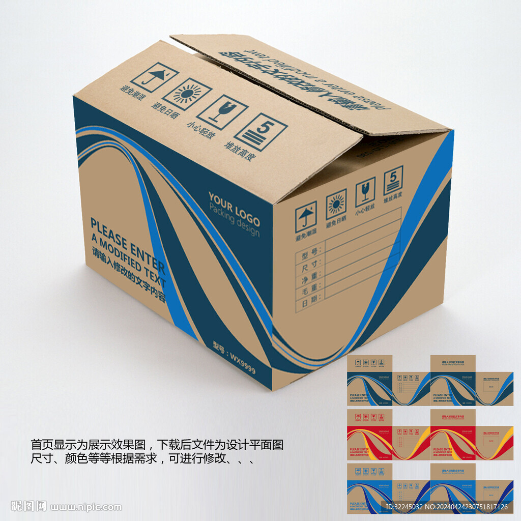 包装设计