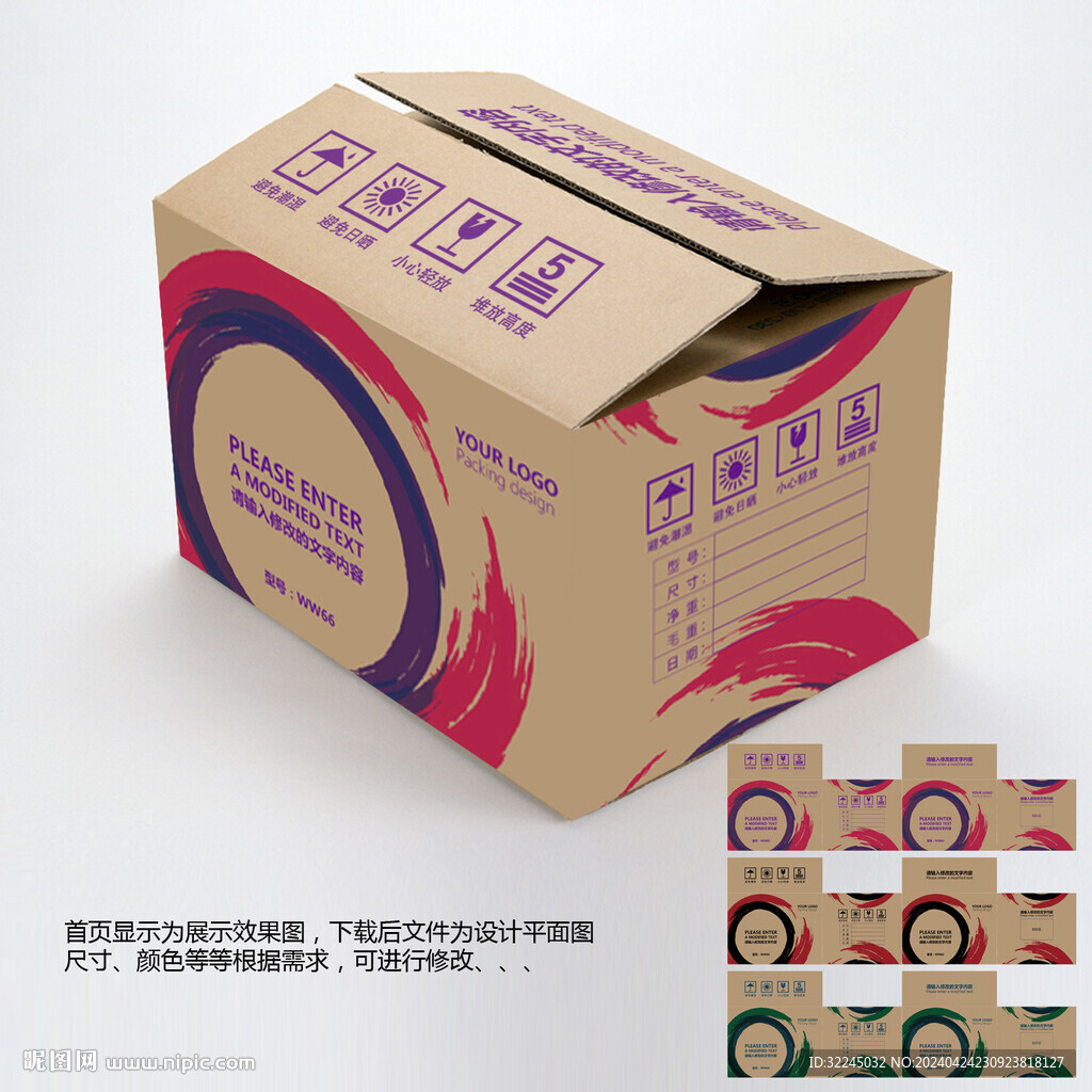 包装