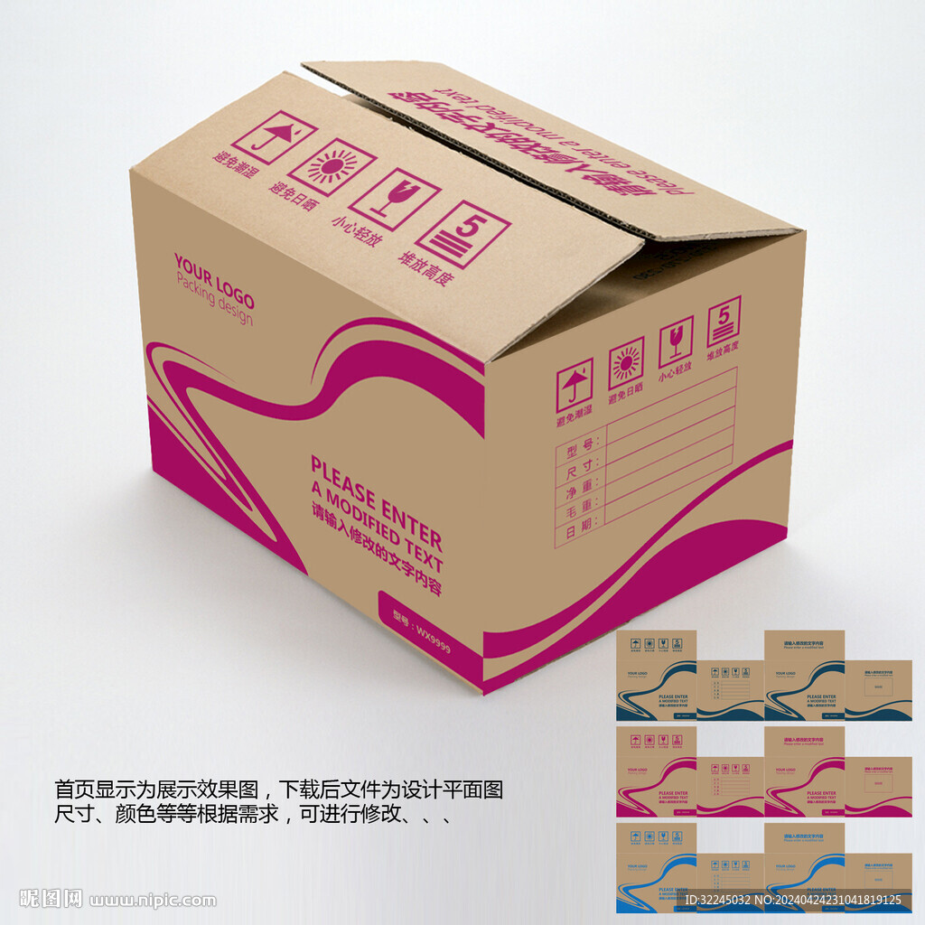 牛皮纸箱