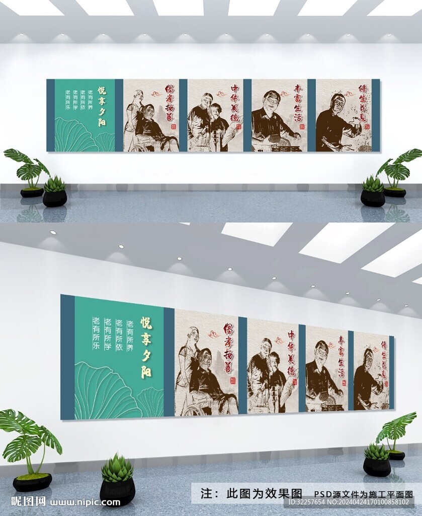 养老文化