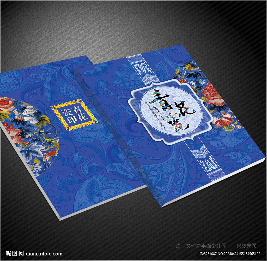 青花瓷封面