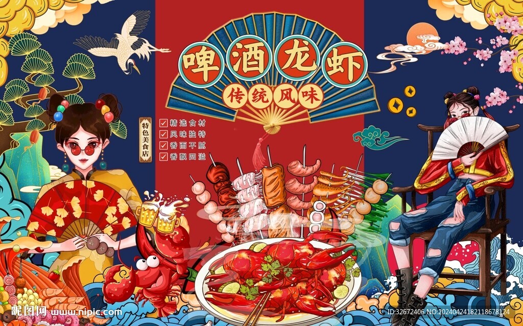 龙虾节图片