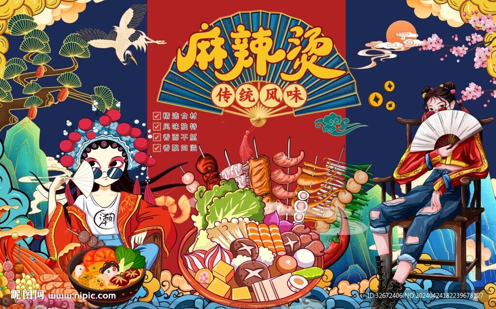 麻辣烫图片
