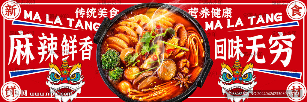 美团麻辣烫