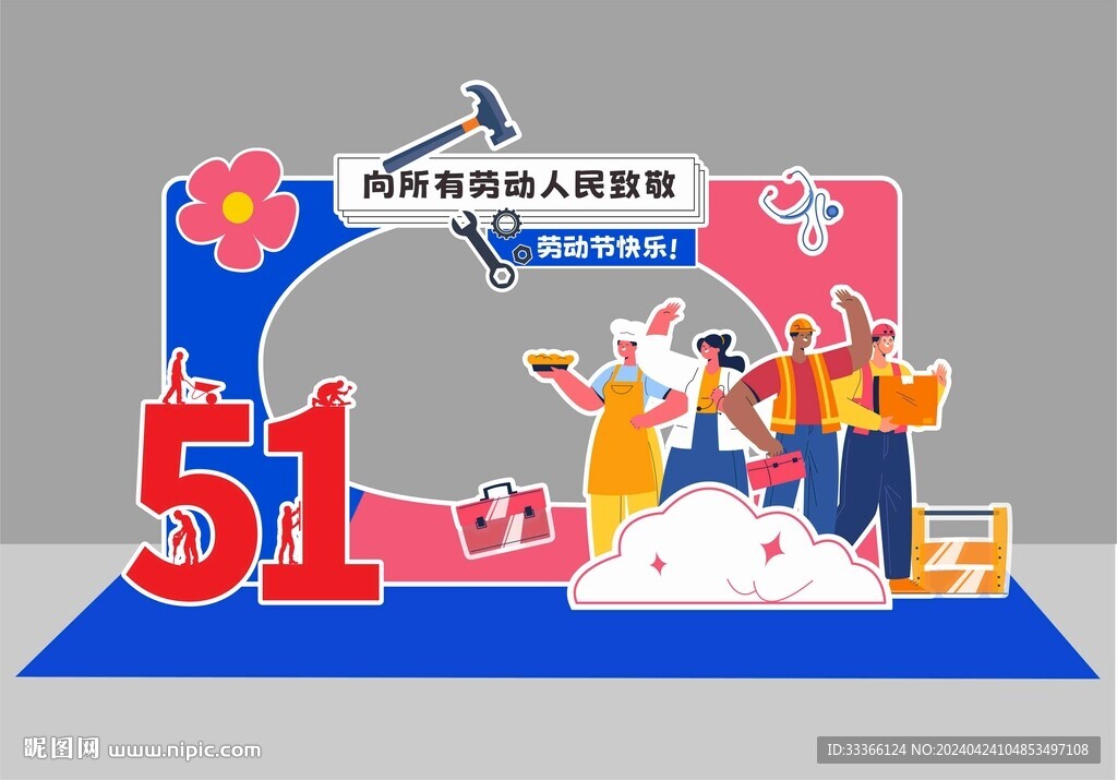 劳动节合影框