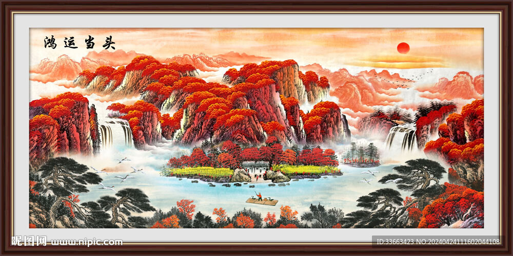 鸿运当头
