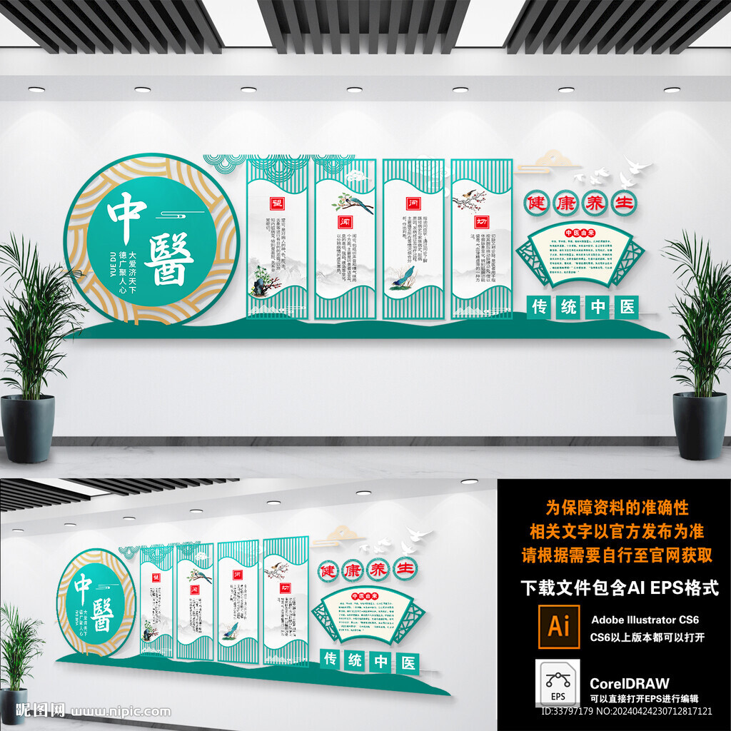 中医院文化