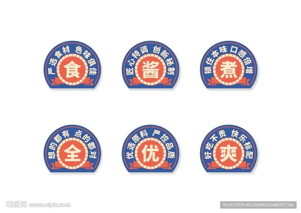 美食餐饮图标矢量图形