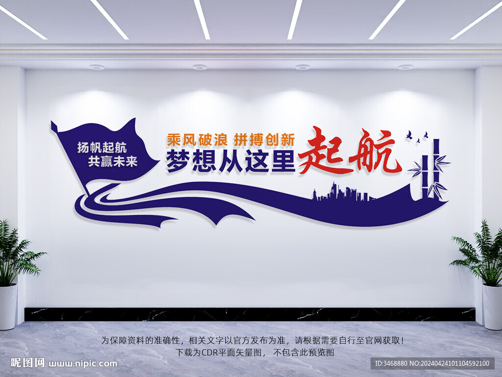 企业标语