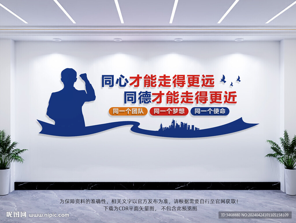 企业标语