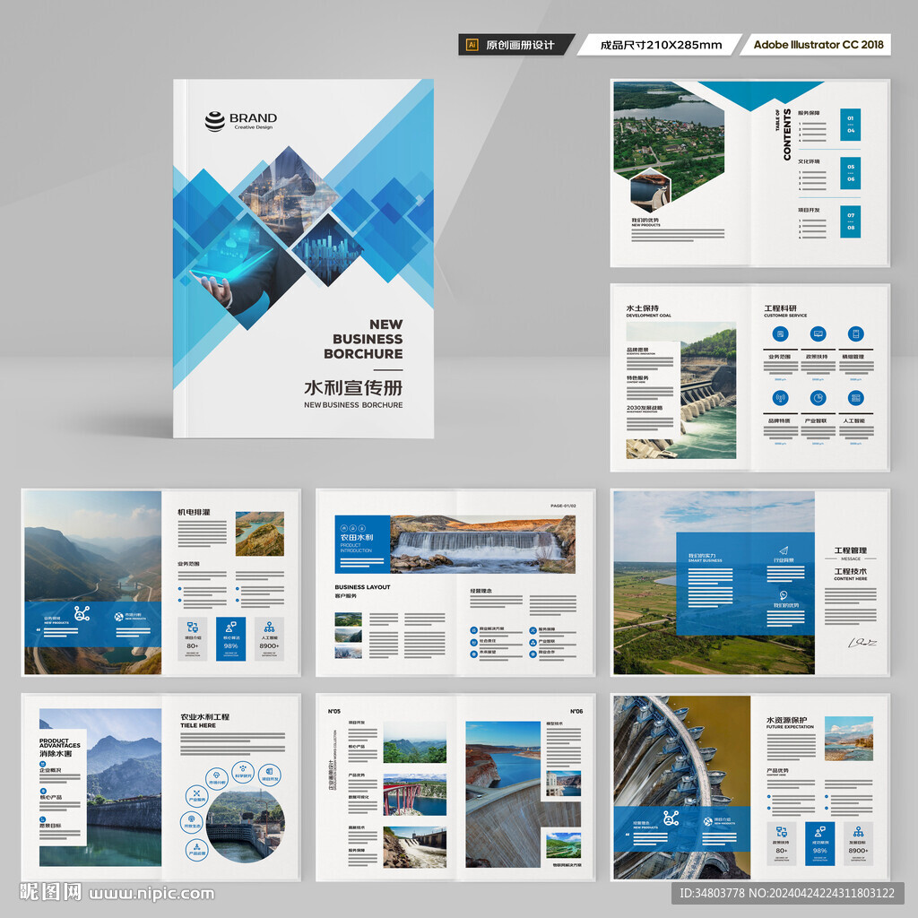 防洪堤坝画册