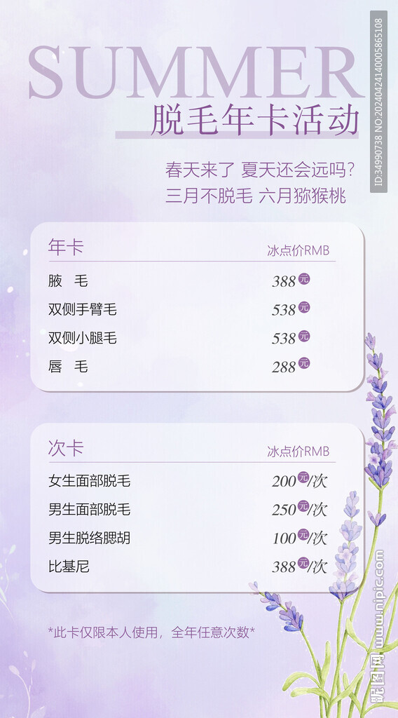 花店价格表