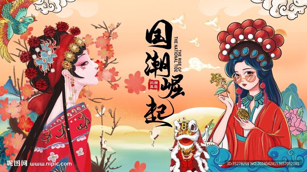 国潮来袭国潮崛起背景墙